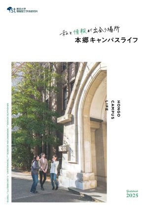 hongo-campus_0416_web_ページ_01